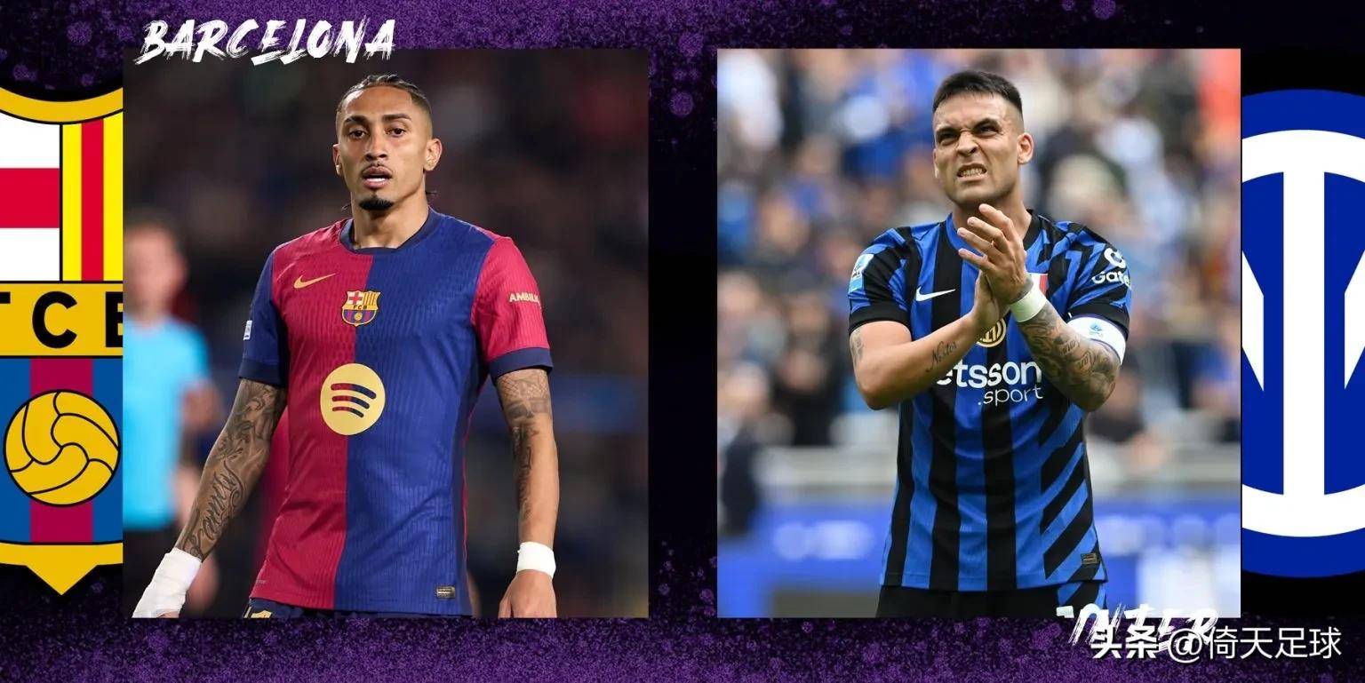 欧冠，巴萨VS国际米兰，巴萨能否压制国际米兰？比分预测