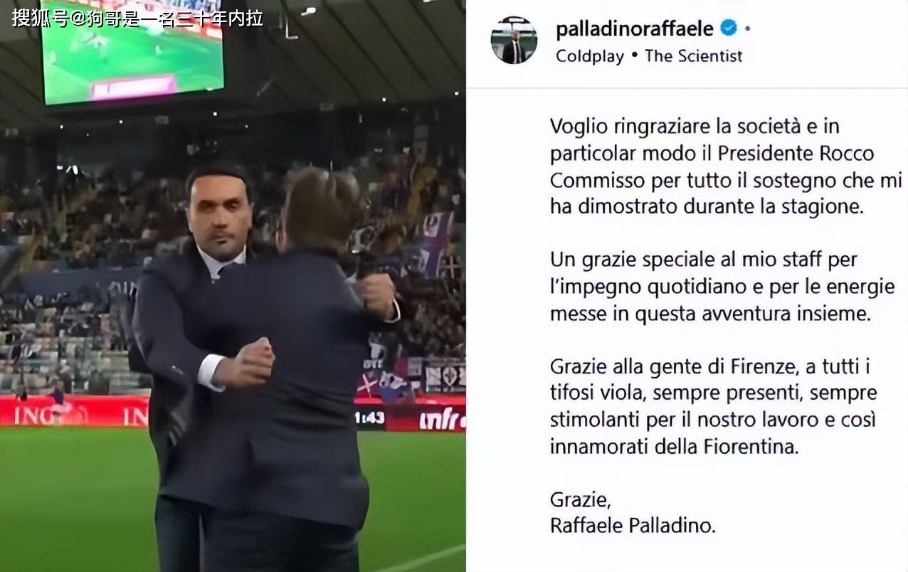 这情况似曾相识？新赛季意甲各队主教练，又迎来新一轮的洗牌